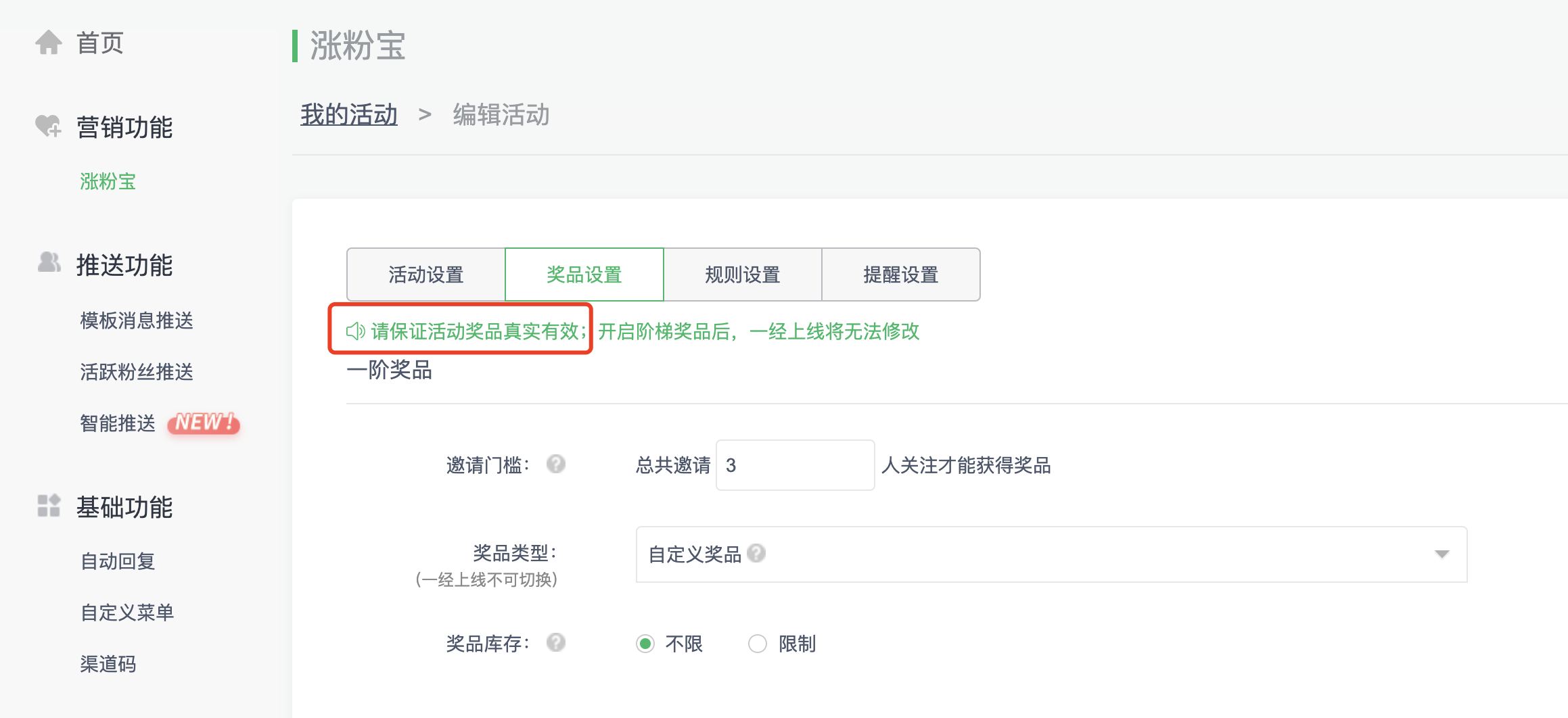 涨粉宝app下载的简单介绍
